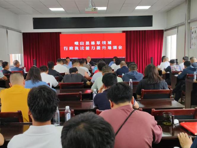 峨山縣林草行政執(zhí)法能力培訓(xùn)再發(fā)力.jpg