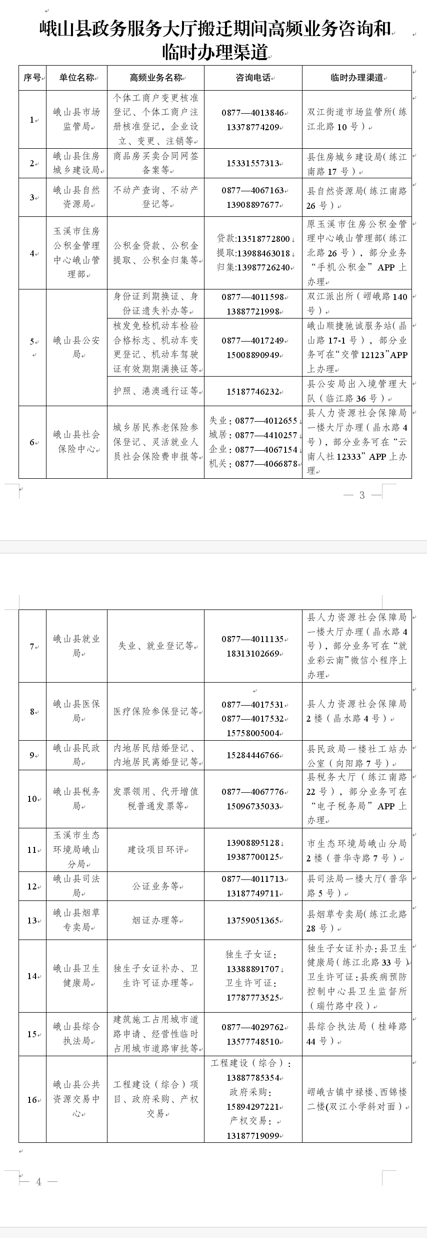 截圖_滾動(dòng)截圖_20250703091630.png