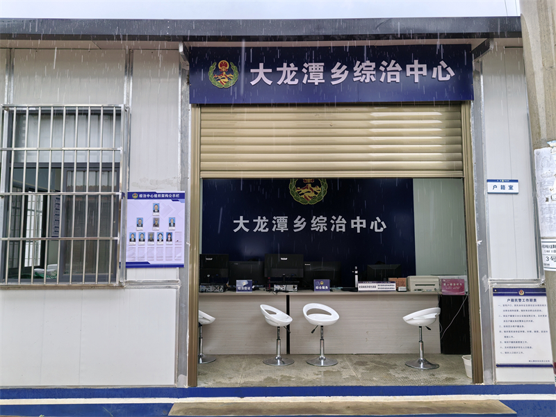 綜治中心1.jpg